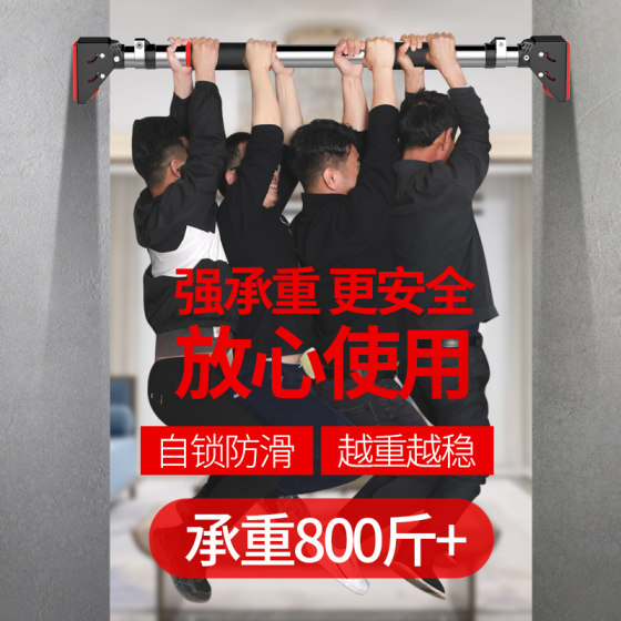 Que Zhimu indoor horizontal bar newly upgraded safety self-locking