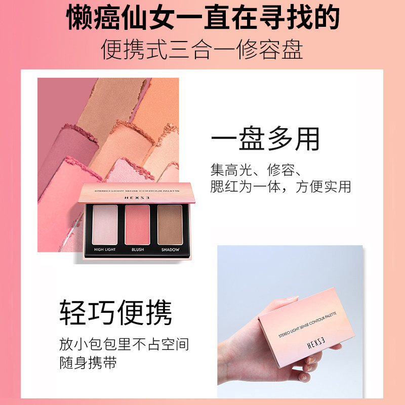 韩熙贞高光神仙闪粉腮红鼻影阴影粉 韩熙贞倍思科阴影