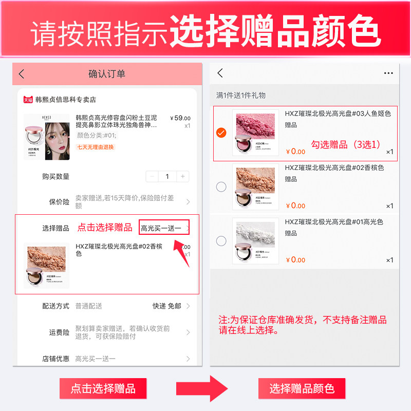 韩熙贞高光修容盘闪粉立体珠光眼影 韩熙贞倍思科高光