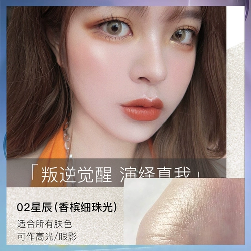 韩熙贞 Трехмерный хайлайтер, осветляющая тени для век для контуринга