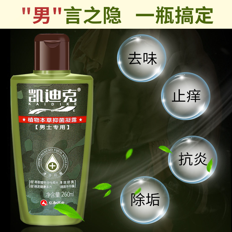 妇炎洁洗液女性私处护理液168ml 妇炎洁闪亮私处洗液