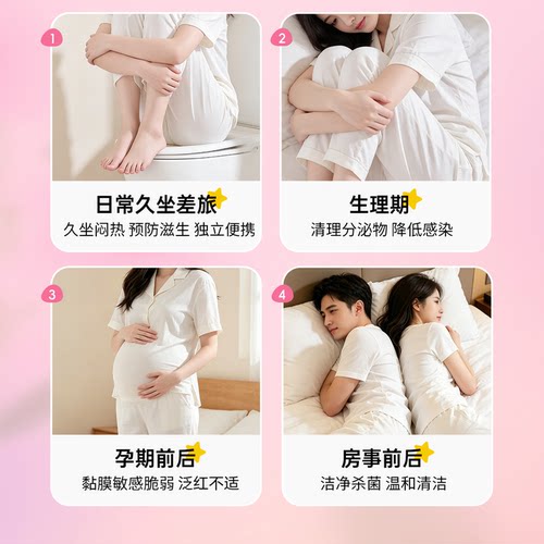 妇炎洁湿巾 杀菌私处湿巾舒缓雪莲本草女性清洁房事卫生通用便携 - 图1