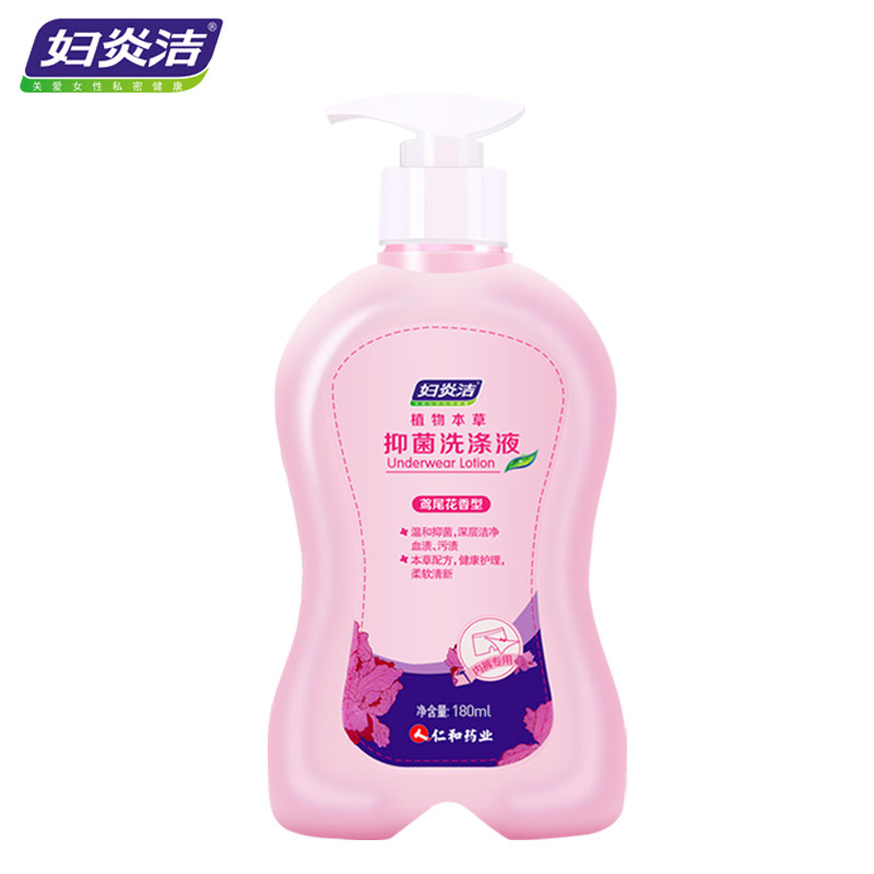 妇炎洁洗内裤内衣清洗女士净洗衣液 妇炎洁闪亮手洗洗衣液