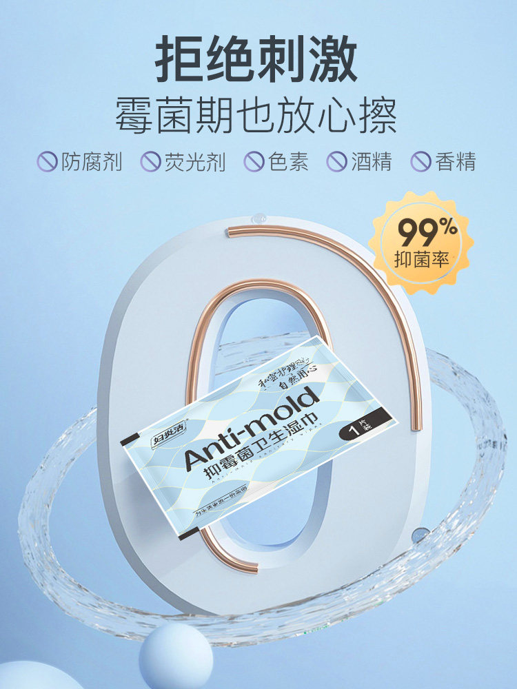 妇炎洁抑霉菌洁阴抑菌便携湿纸巾 妇炎洁闪亮湿巾