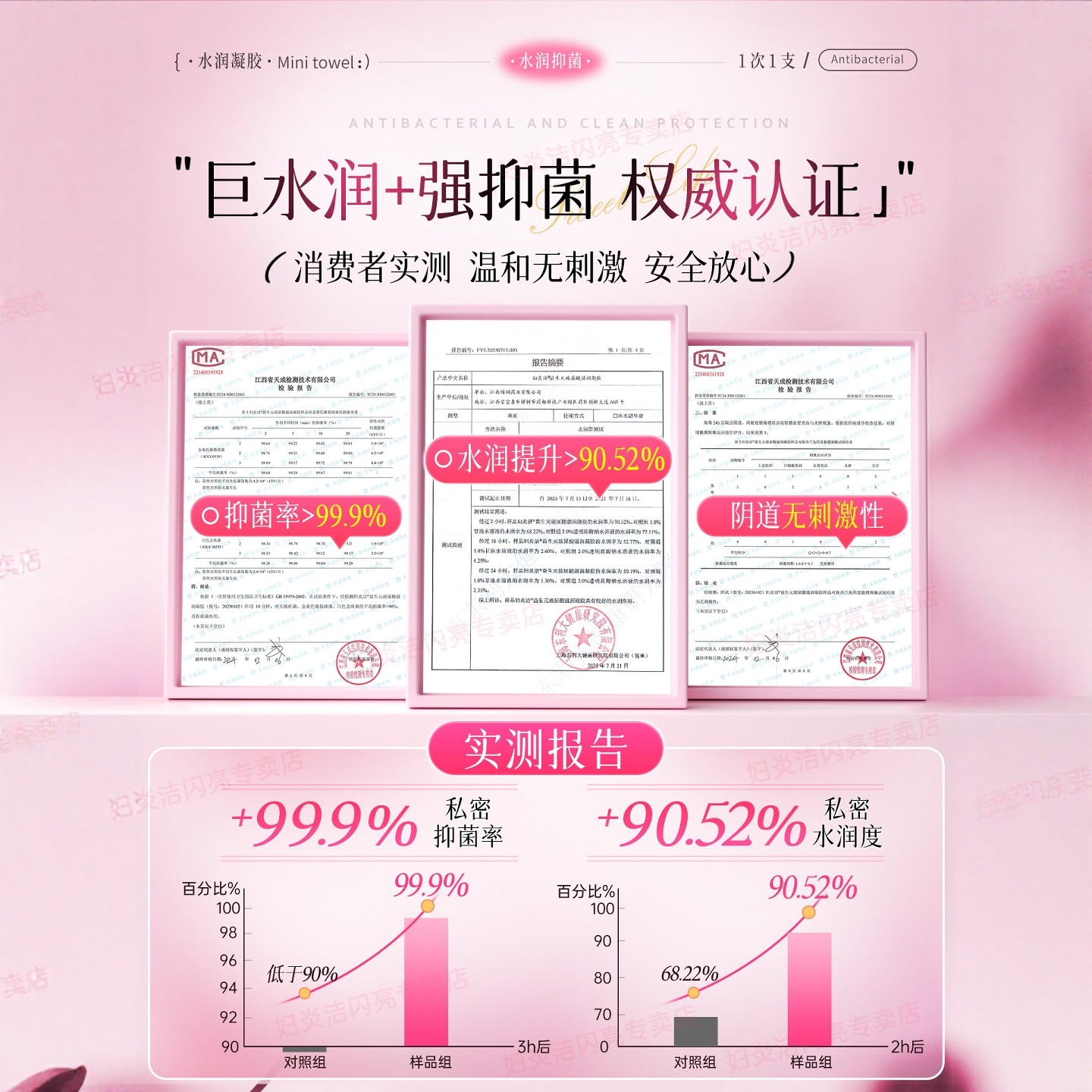 妇炎洁凝胶私处护理液益生菌玻尿酸水润私密保养女性干涩补水保湿,淘宝优惠券,粉丝福利购,淘宝优惠卷