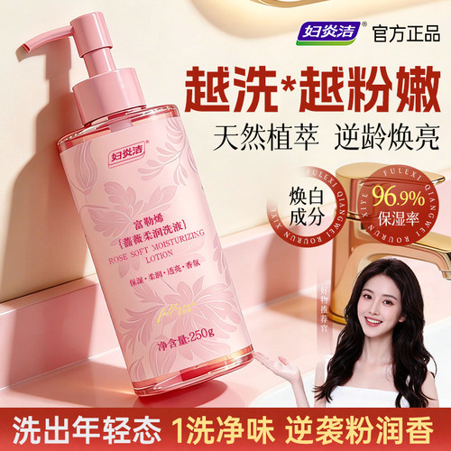 妇炎洁私处洗护液清洗液日常焕亮粉嫩止痒祛异味留香氛私密护理液 - 图3