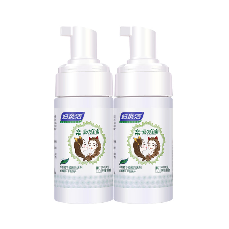 妇炎洁清洗剂孕妇止痒杀菌洗护液 妇炎洁闪亮私处洗液