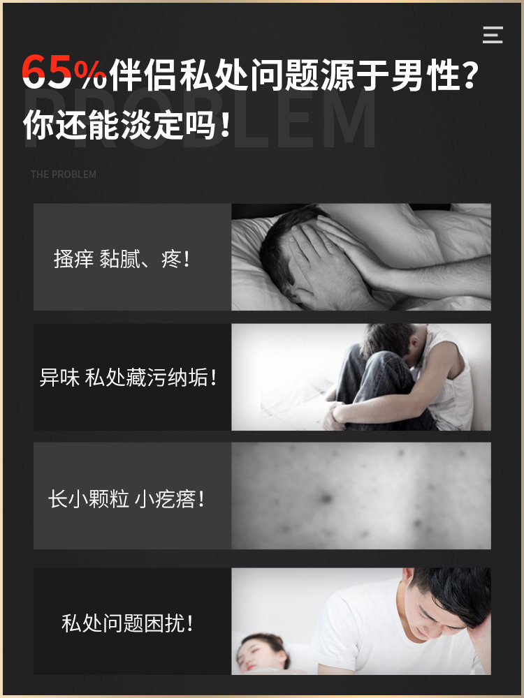 【换购】妇炎洁男性私处清洗液护理液 妇炎洁闪亮私处洗液