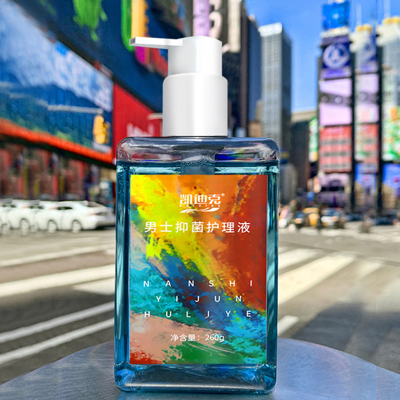 妇炎洁男士私处护理液洗液男用洗护 妇炎洁闪亮私处洗液