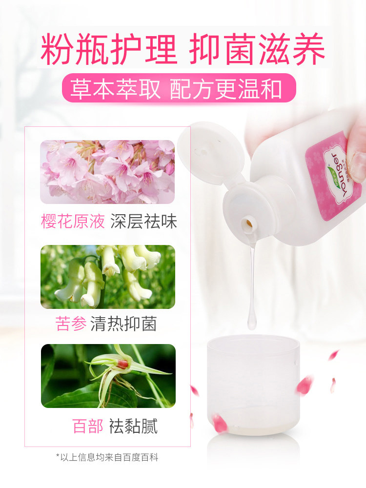 妇炎洁私处洗漱女性私密抑菌护理液 妇炎洁闪亮私处洗液