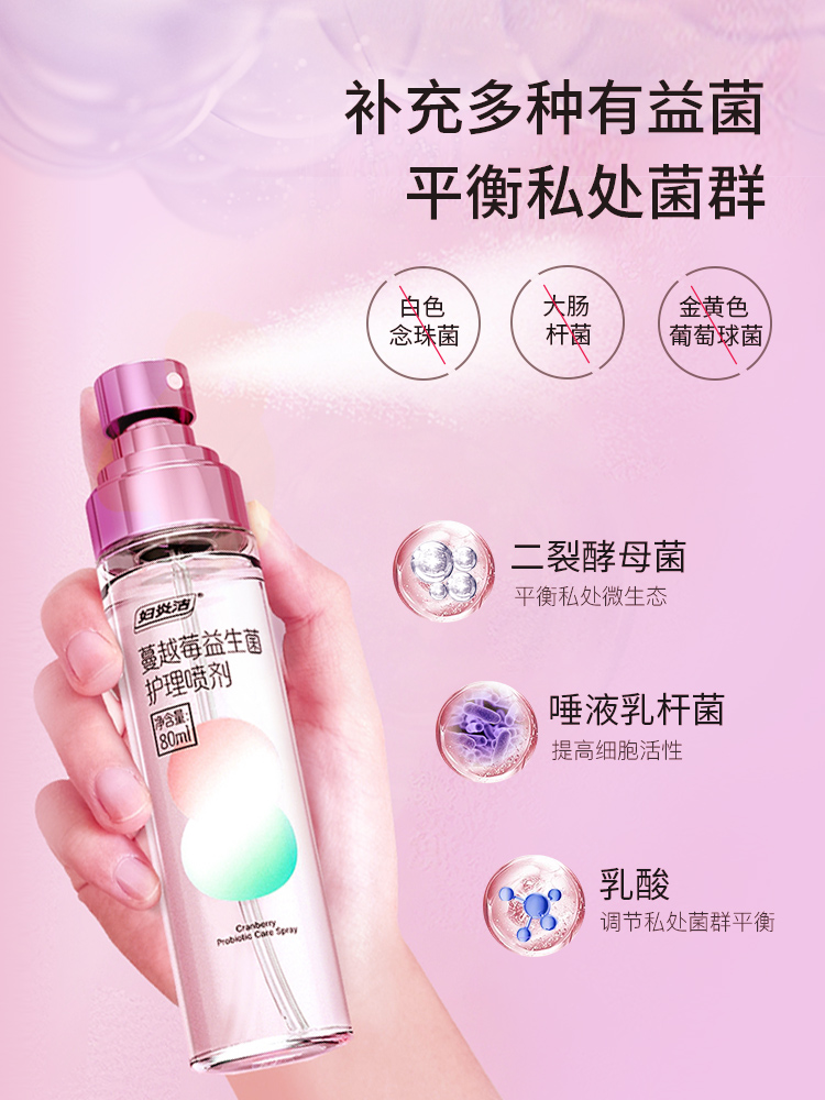  妇炎洁闪亮私处洗液