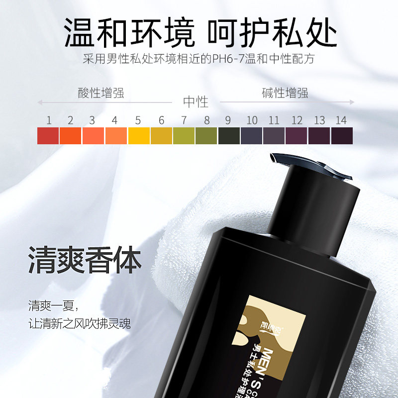 妇炎洁男性私处清洗液男士护理液 妇炎洁闪亮私处洗液