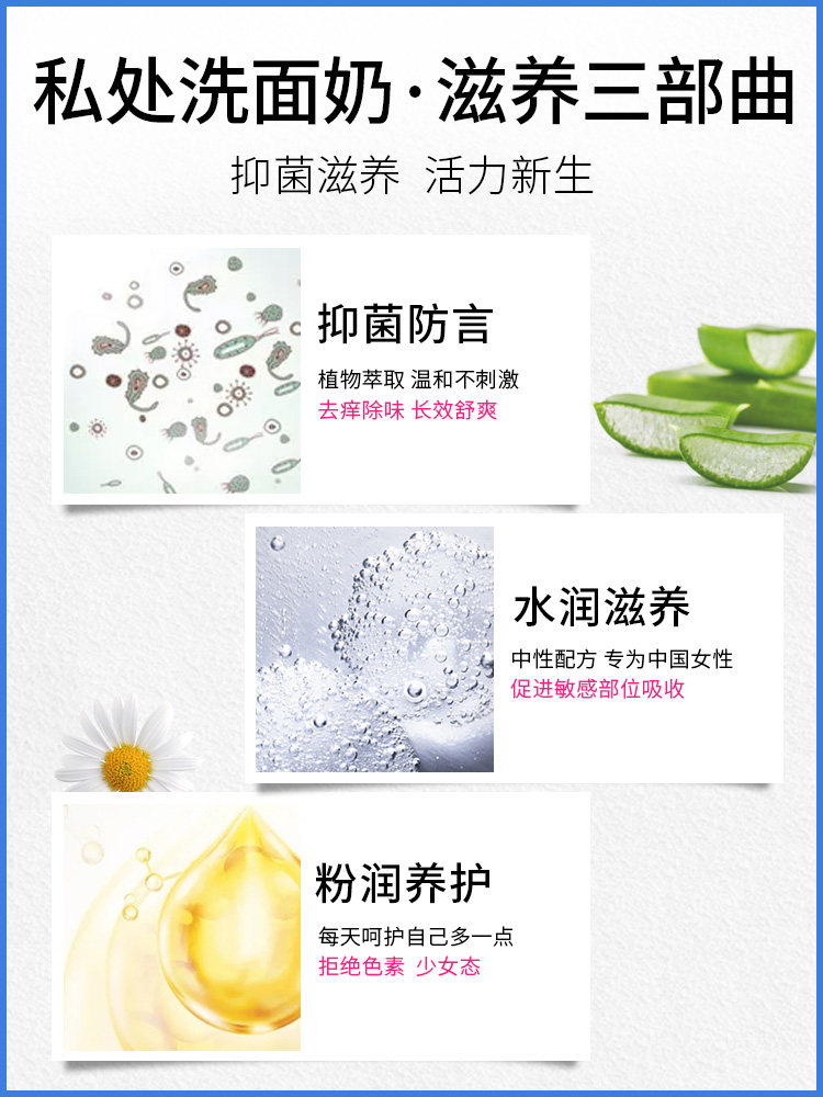 妇炎洁止痒女性私处洗液 妇炎洁闪亮私处洗液