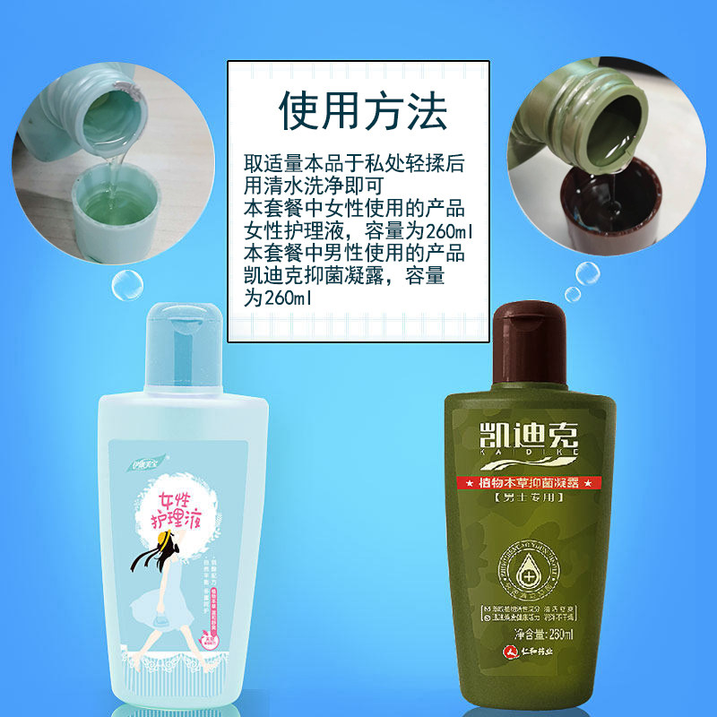 妇炎洁女士男士洗液阴茎清洁护理液 妇炎洁闪亮私处洗液