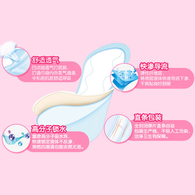  妇炎洁闪亮护垫