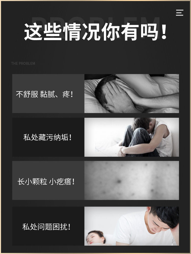 【换购】妇炎洁男性私处清洗液护理液 妇炎洁闪亮私处洗液