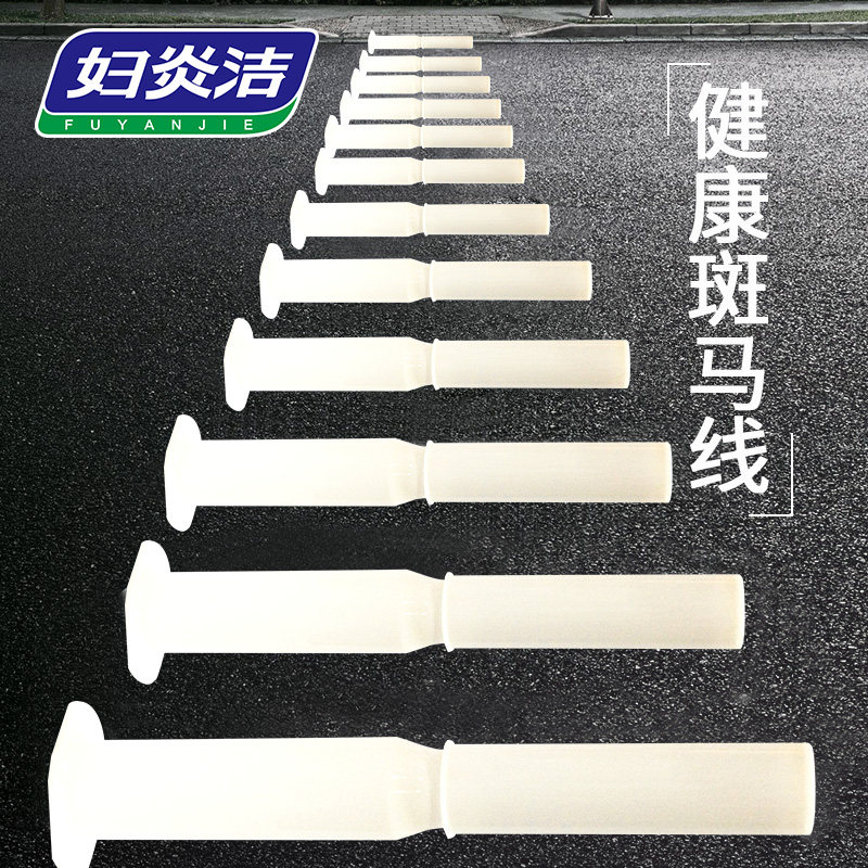 妇炎洁银离子妇用抗菌凝胶私处护理霉菌性阴炎