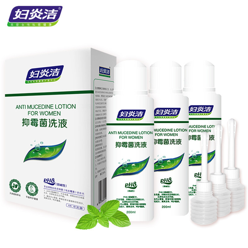 妇炎洁清洗剂洗洗护女霉菌性护理液 妇炎洁闪亮私处洗液