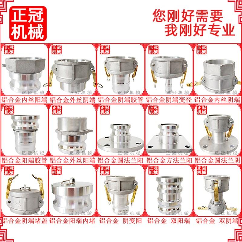 1寸2寸2.5内987寸3寸4寸6寸钢丝软CRJ快速接头变管径兰丝阴阳端法 - 图2