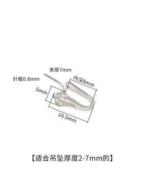 S925纯银吊坠扣头微镶嵌diy配件
