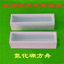 Square rectangular boron nitride crucible boron nitride boat burning boat metal smelting glass ceramic sintered silicate