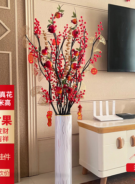 柿子石榴发财红果仿真花落地装饰客厅现代仿真花组合摆件摆设喜庆