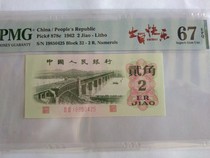 0425 birthday number 19850425 Three version 2 corner bridge pmg67 Birthday Mark