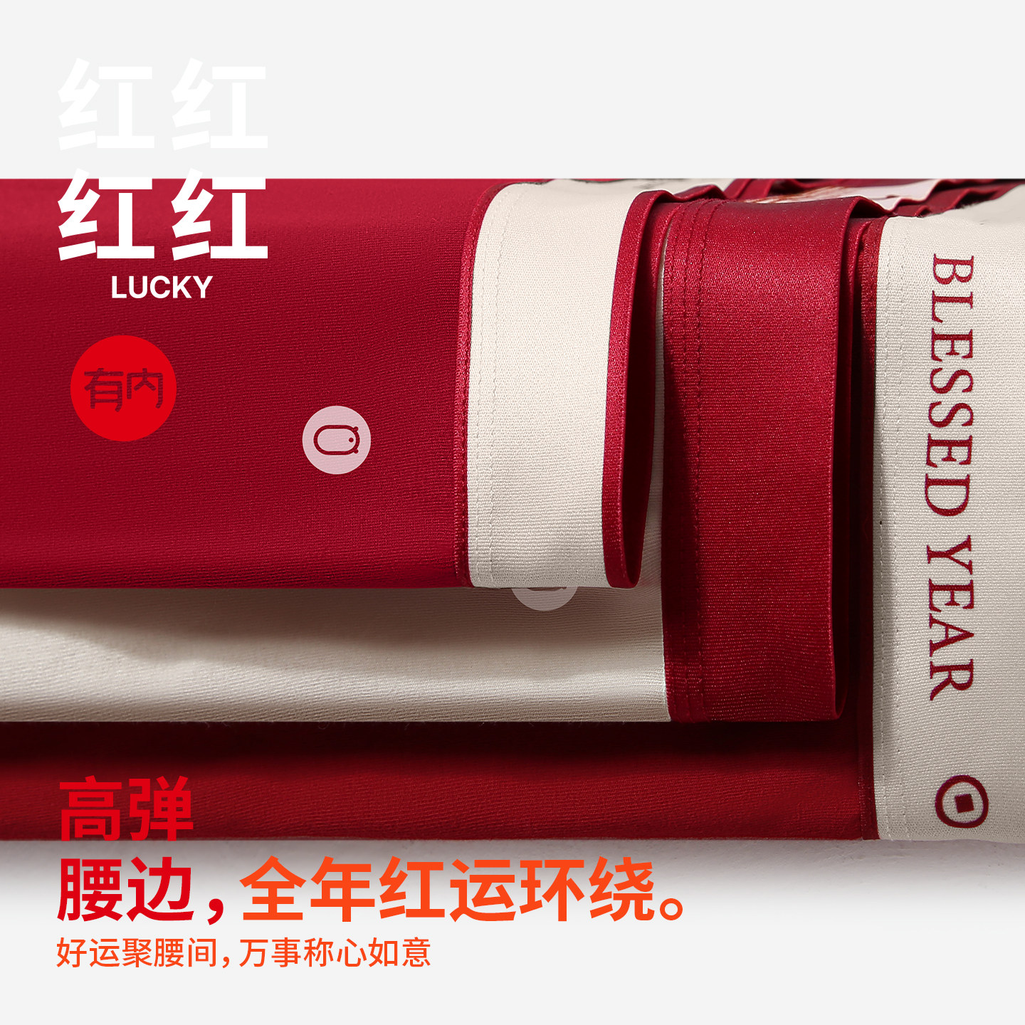 有内红色内裤男士马年纯棉抗菌裆本命年结婚新款礼盒套装四角短裤,淘宝优惠券,粉丝福利购,淘宝优惠卷