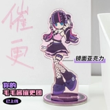 Мао Мао Блисс Помощь x Кривая дыня произвела соус Мао Мао, призывающий больше зеркального зеркала Акриловый орнамент Официальная долина вокруг