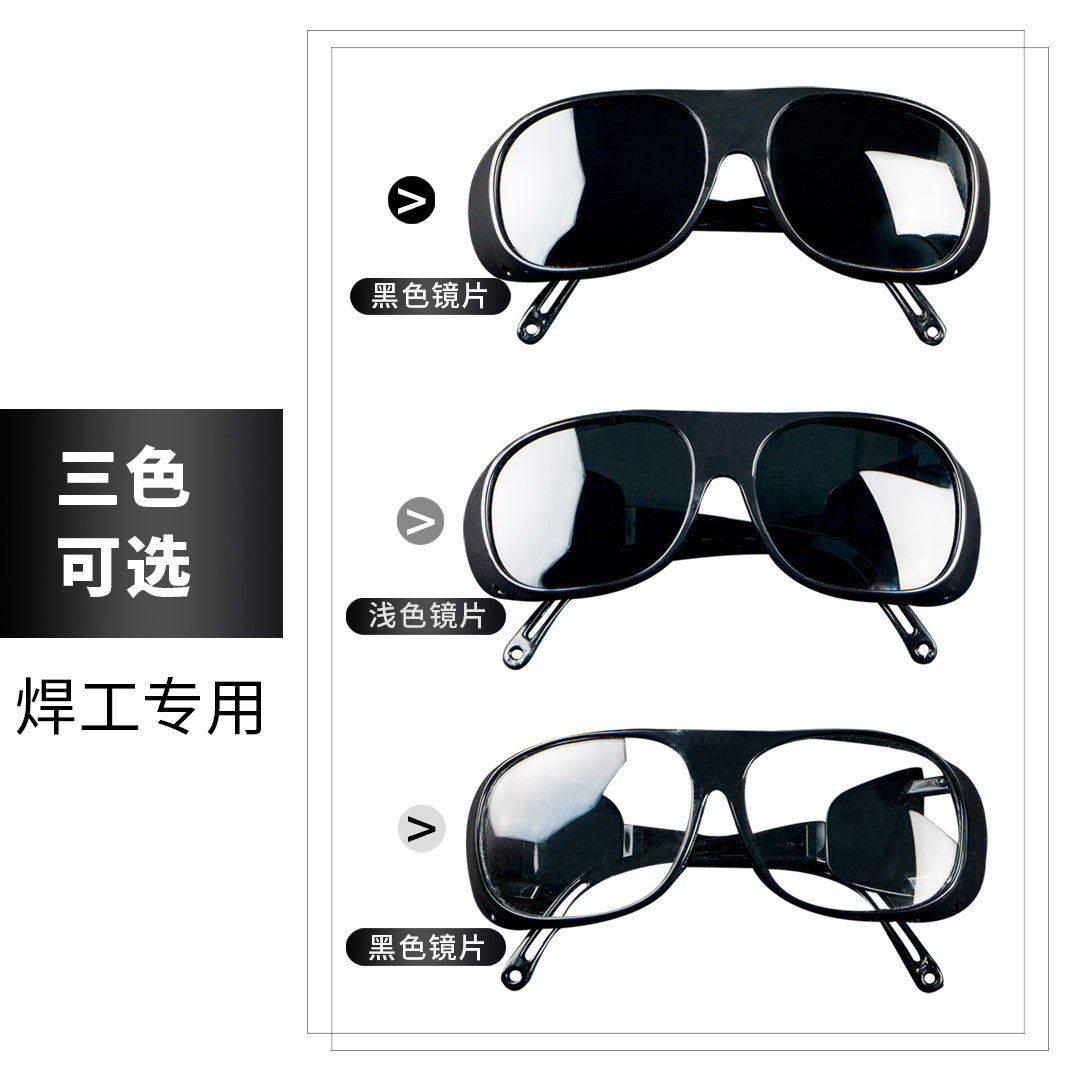 电焊眼镜焊工专用氩弧焊防强光防弧光护眼防打眼切割打磨防飞溅 - 图0