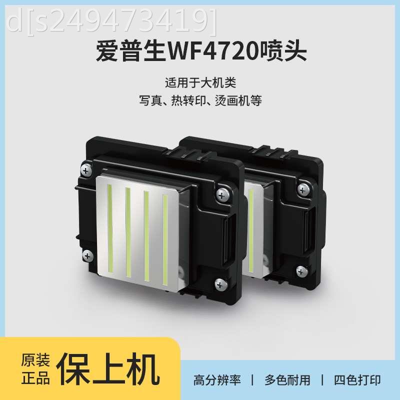 全新爱普生WF4720/i3200A1喷头原装不加密热转印花白墨烫画打印头 - 图0