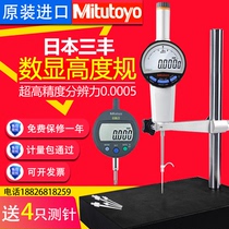 Japan trifmeter precision more than 0001 meter height gauge 0-50mm depth measuring instrument 543-490B