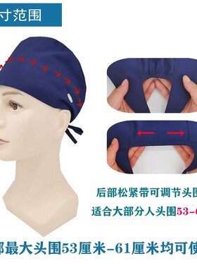 纯色手术帽护士帽花色纯棉男女通用可调节牙科口腔医生防尘防油烟