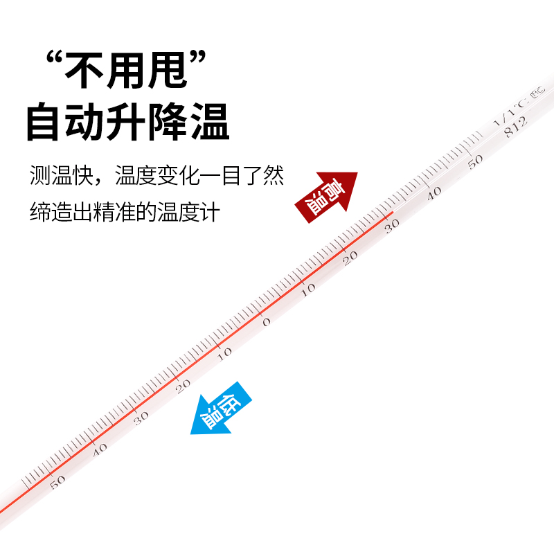 玻璃温度计工业医院化工农业冷库50-100-200高精度红水测水温度表