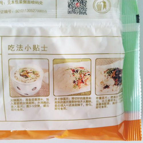 金沙河刀削面片250g*10袋原味面片荞麦干面叶方便速食早餐面面条 - 图3