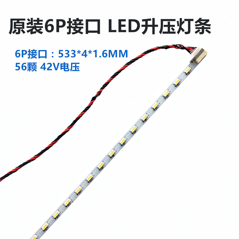 通用23.6寸23.8寸24寸原装液晶LED灯条曲面灯条改装LED灯条,淘宝优惠券,粉丝福利购,淘宝优惠卷