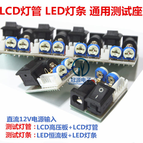 lcd led恒流板高压条测试器 带架灯管测试仪 液晶灯条测试器 - 图0
