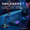 General live broadcast microphone equipment game e-sports