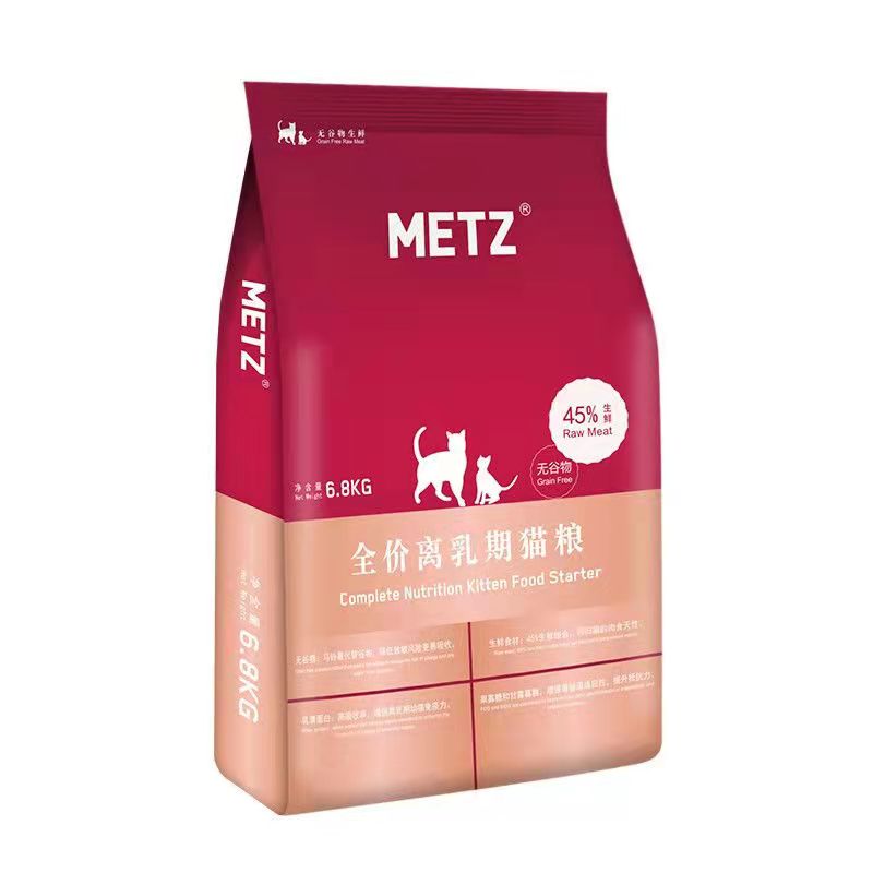 METZ/玫斯猫粮全价1.36kg6.8kg幼猫成猫无谷鲜肉增肥发腮冻干猫粮-图2