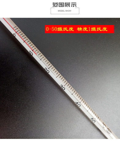 家用温度计红水银温度表高精度室内外测温仪实验室玻璃温度计包邮 - 图0