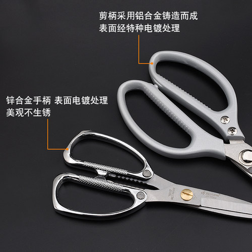 杰源牌JY-T004不锈钢剪刀 剪刀JY-T003不锈钢剪刀 全不锈钢剪刀 - 图2