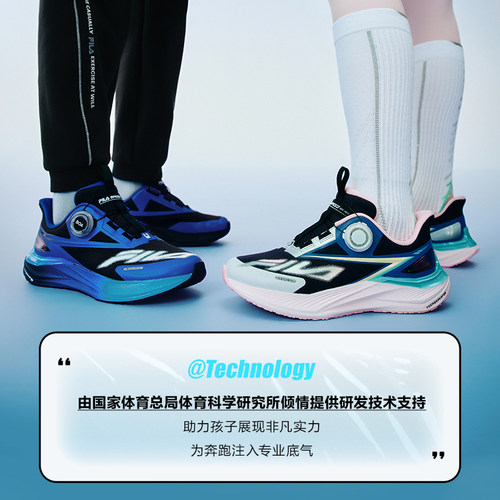 FILA斐乐儿童童鞋跑步鞋2025年冬季新款男女童中大童儿童超跑鞋 - 图2