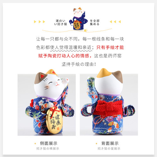 日本药师窑和服招财猫陶瓷摆件生日结婚桌面日式礼品可爱治愈车载 - 图1