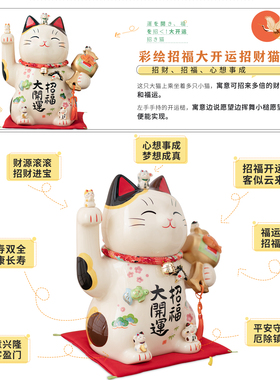 日本药师窑招财猫大号陶瓷摆件
