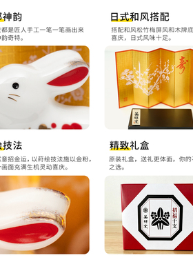 日本药师窑染锦生肖小兔子手工制
