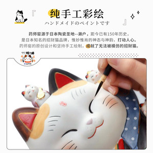 日本药师窑七福神招财猫陶瓷大摆件存钱罐入户开业礼品收银台高档