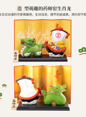 药师窑生肖龙年摆件本命年可爱吉祥陶瓷办公室入户桌面礼品
