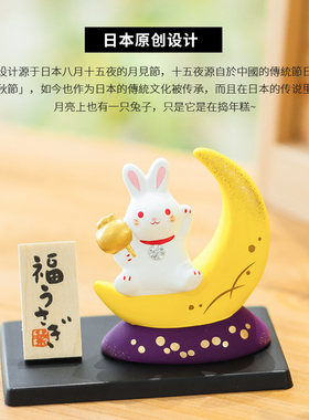 日本药师窑兔子陶瓷摆件月亮治愈系宝槌福扇子装饰品礼品生日结婚