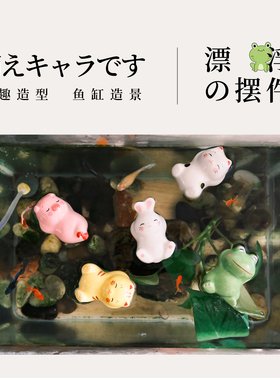 日本药师窑鱼缸悬浮摆件