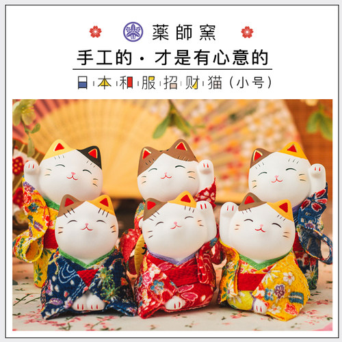 日本药师窑和服招财猫陶瓷摆件生日结婚桌面日式礼品可爱治愈车载 - 图2